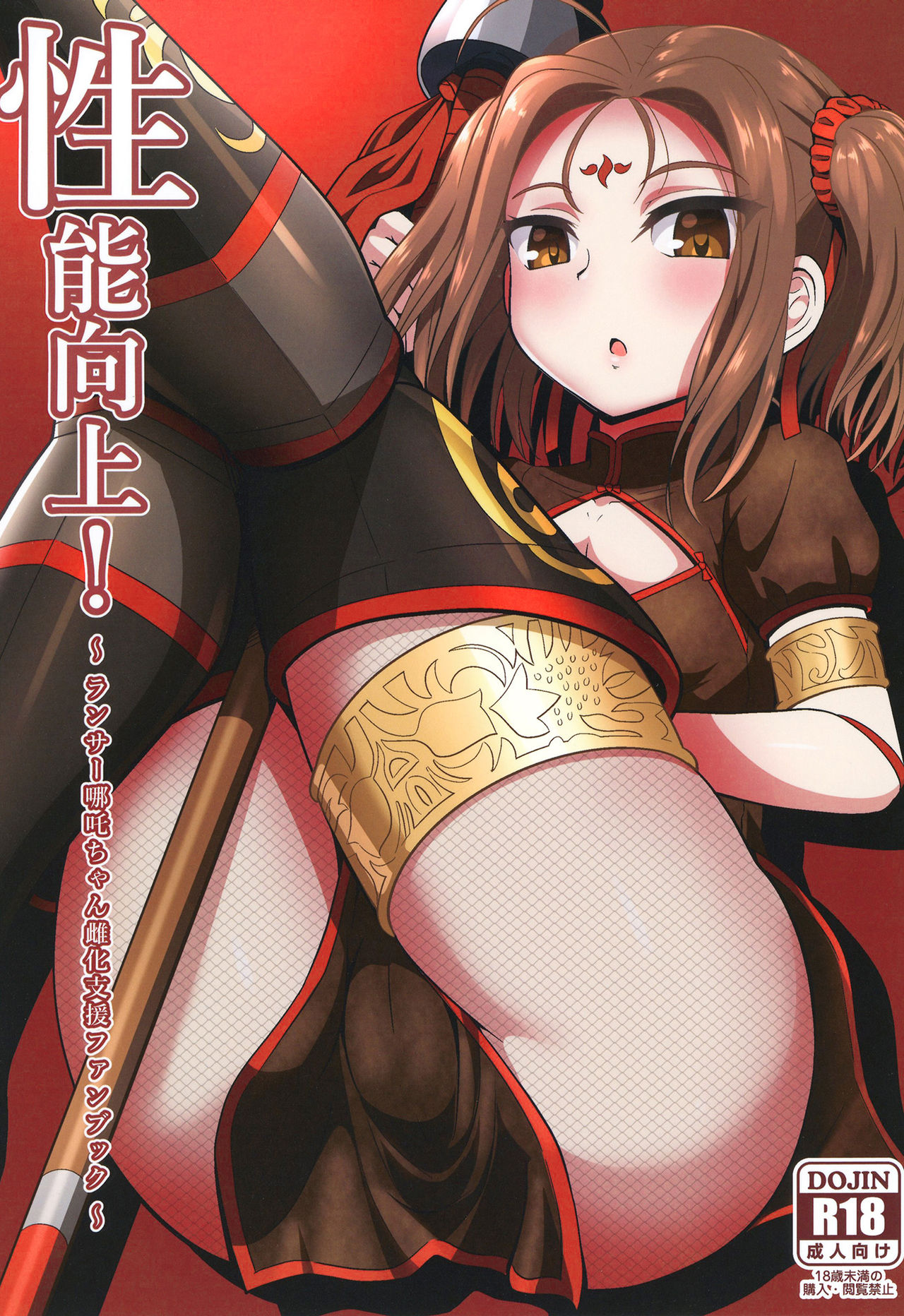 Seinō kōjō! page 1 full