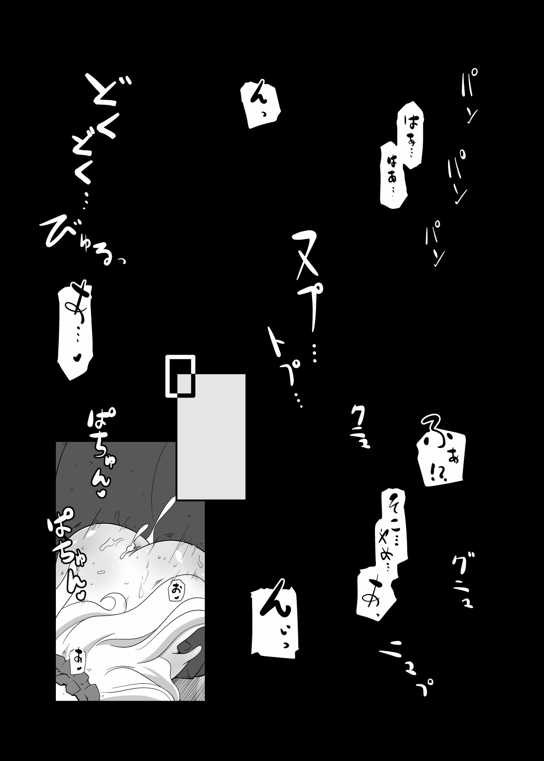 孕ゴシックちゃん page 10 full