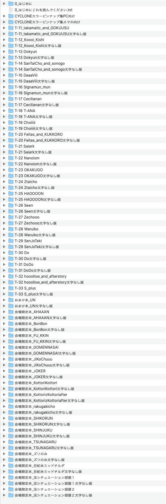 サイクロンの同人誌まとめ 2012-2019 part 2 page 7 full