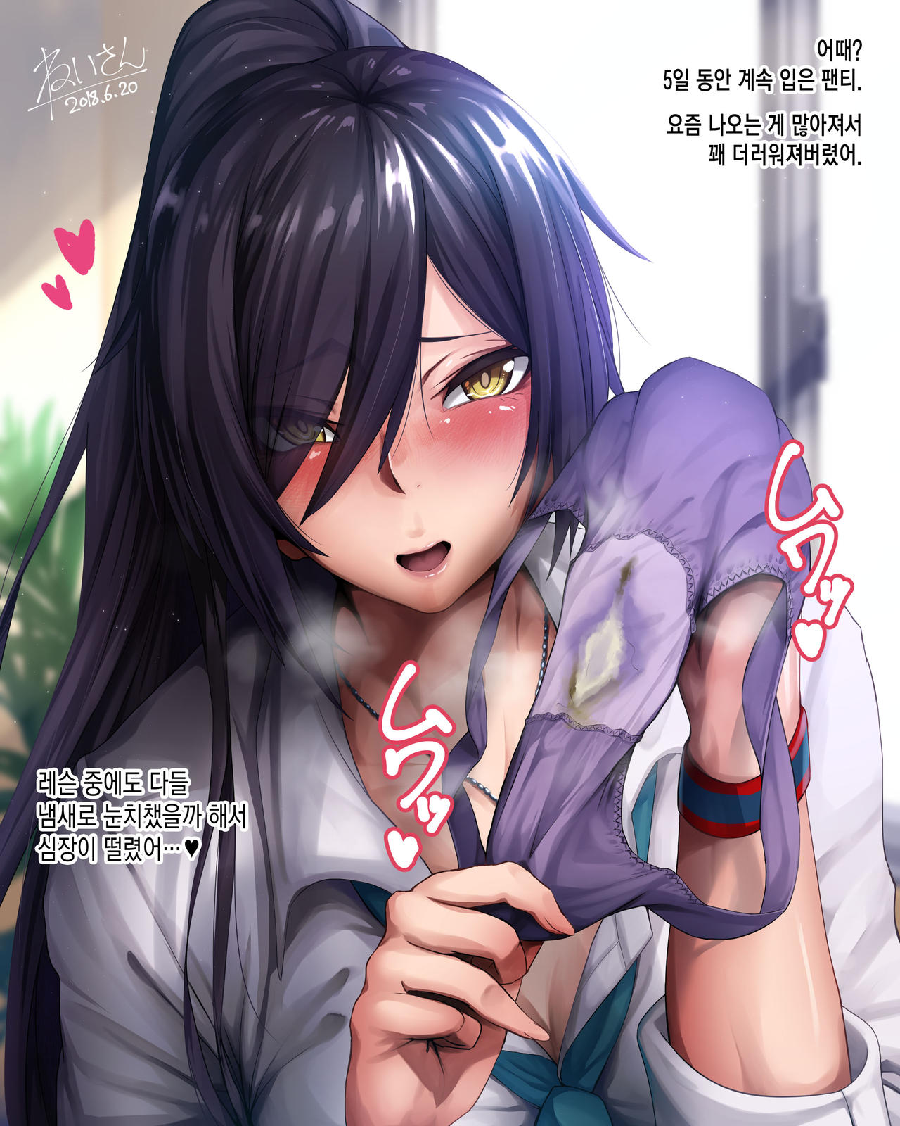 Neisan  Fanbox Content page 5 full