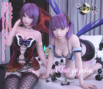 MR succubus2 cover