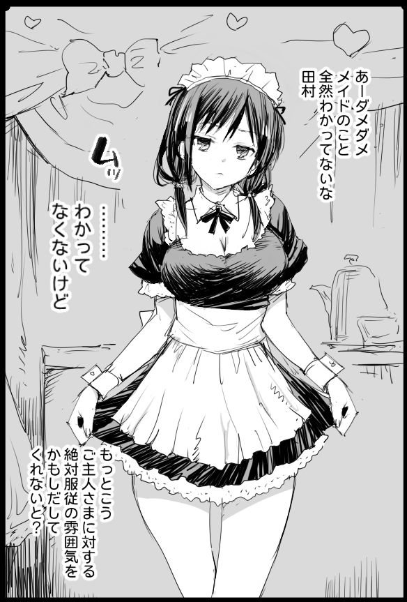 Tamura Maid page 2 full