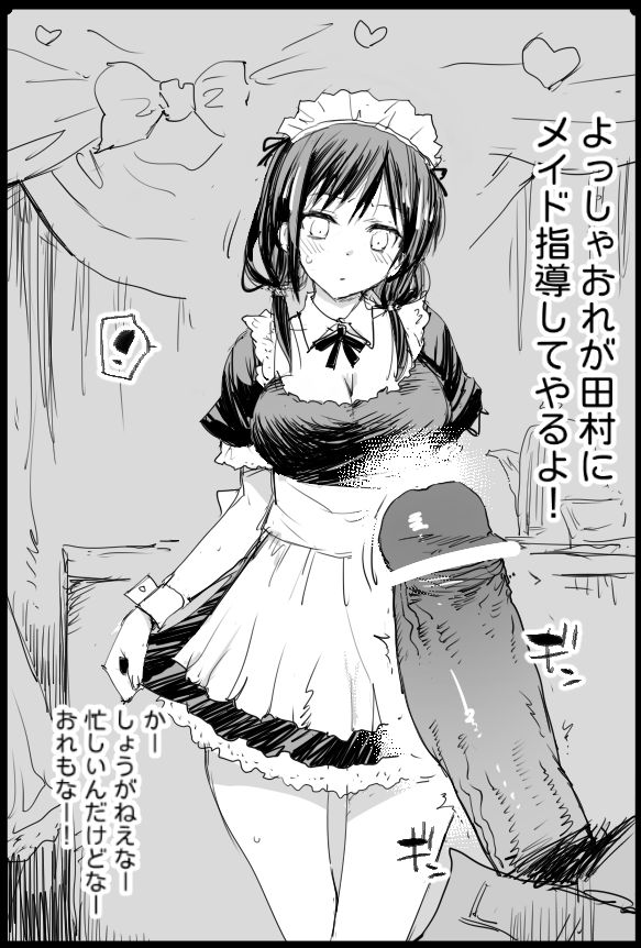 Tamura Maid page 3 full