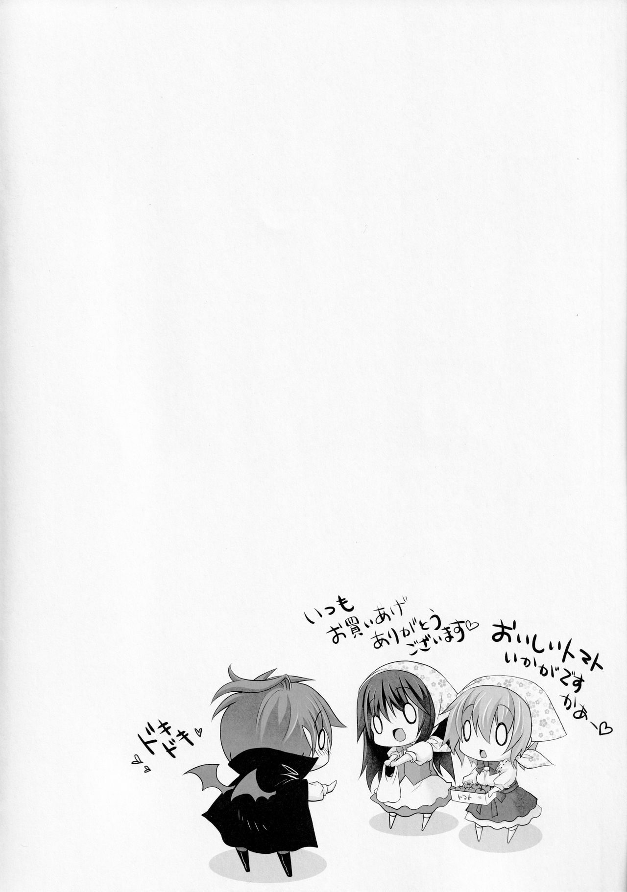 ゆーこときいてよ!メイドさん 頑張る泣き虫ヴァンパイア page 3 full