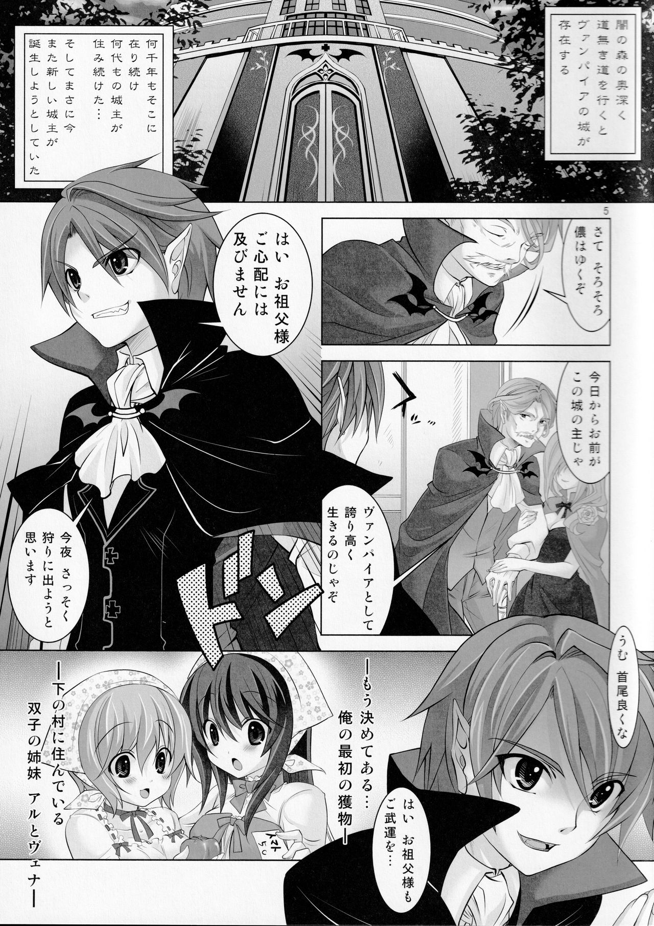 ゆーこときいてよ!メイドさん 頑張る泣き虫ヴァンパイア page 4 full