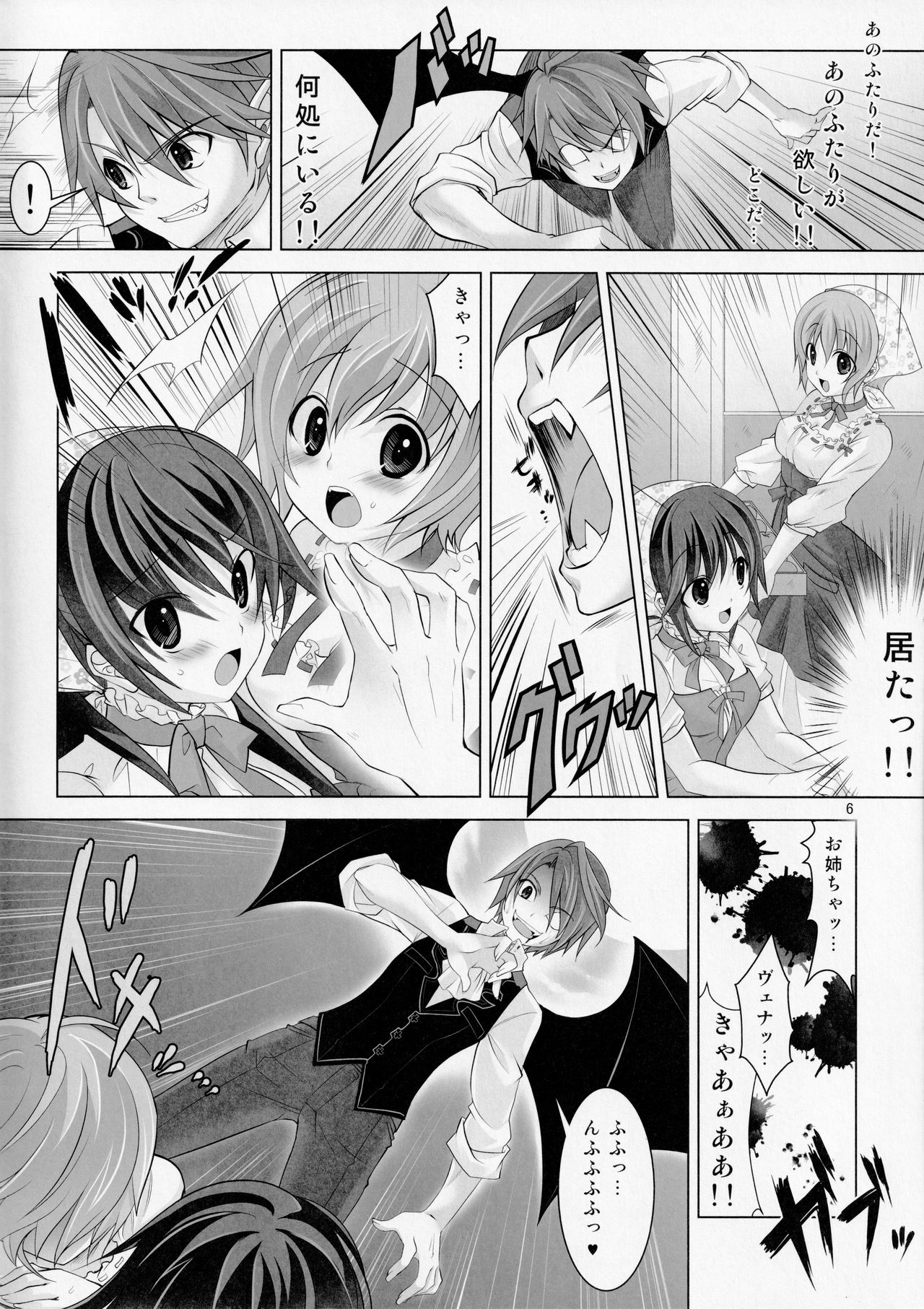 ゆーこときいてよ!メイドさん 頑張る泣き虫ヴァンパイア page 5 full