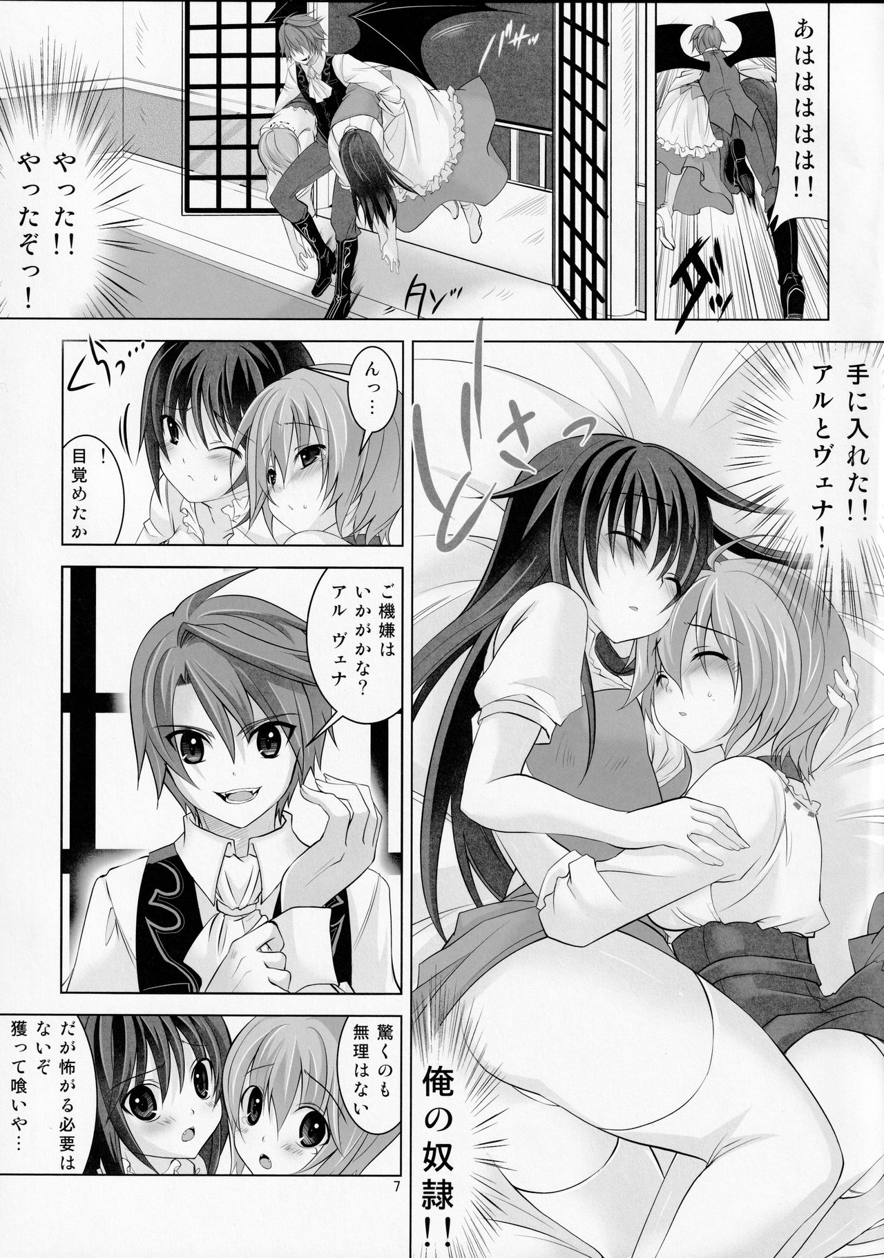 ゆーこときいてよ!メイドさん 頑張る泣き虫ヴァンパイア page 6 full
