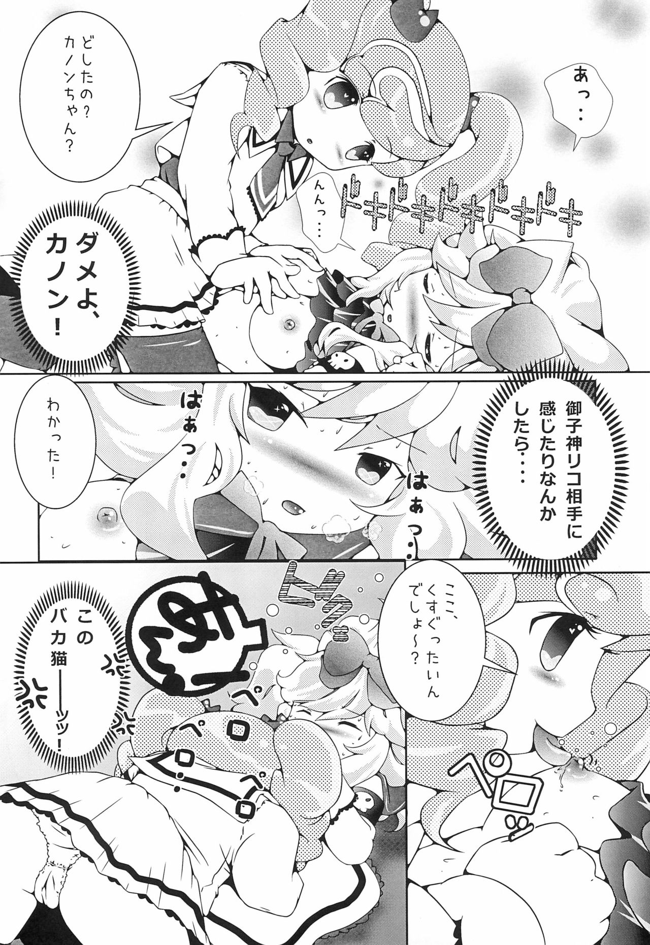 3pm.op page 10 full