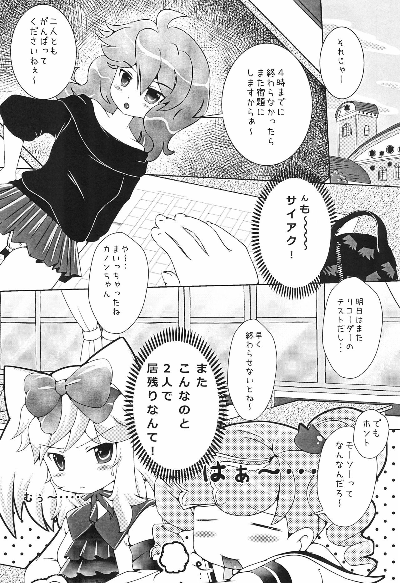 3pm.op page 5 full