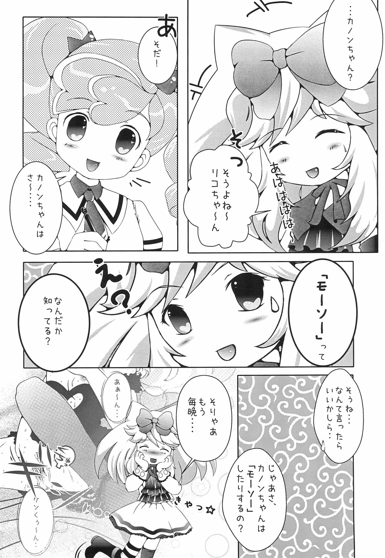 3pm.op page 6 full