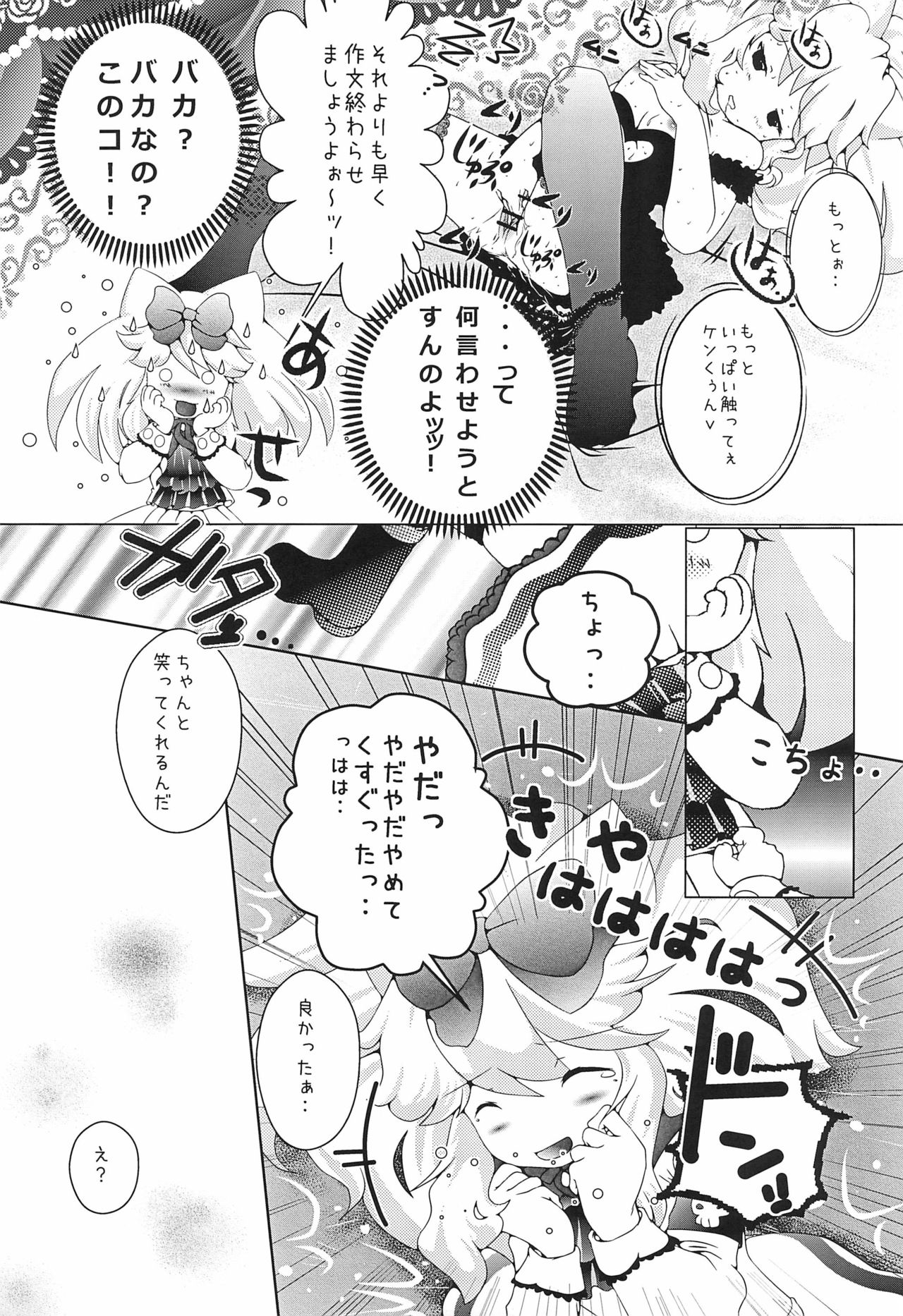 3pm.op page 7 full