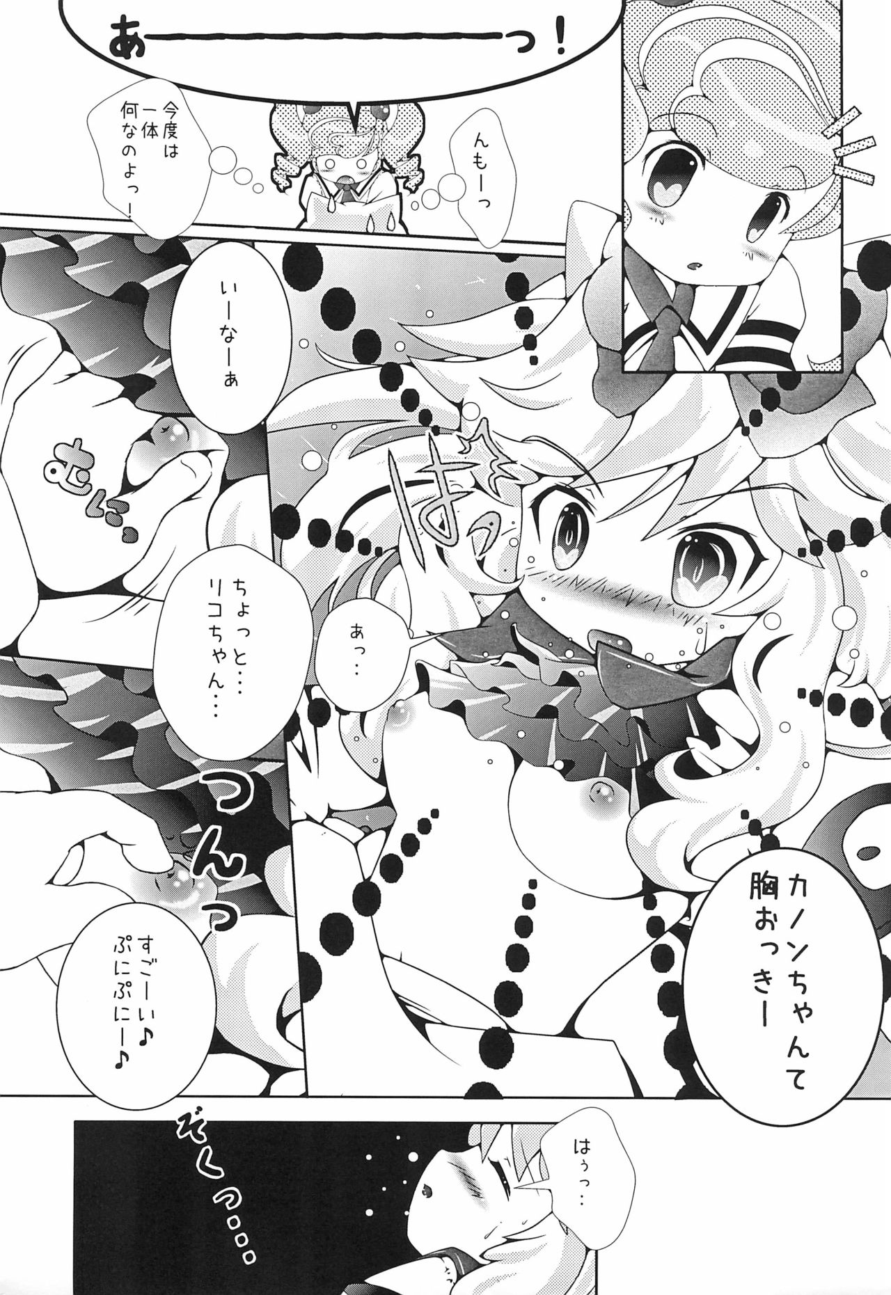 3pm.op page 9 full