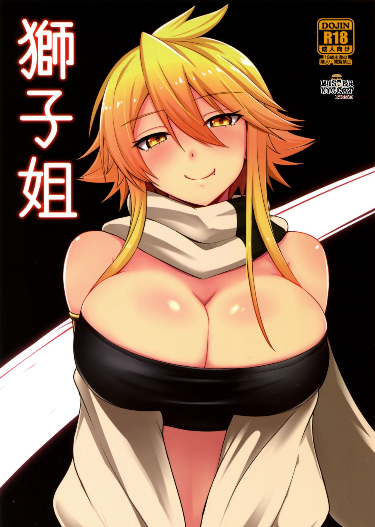Shishi Ane page 1 full