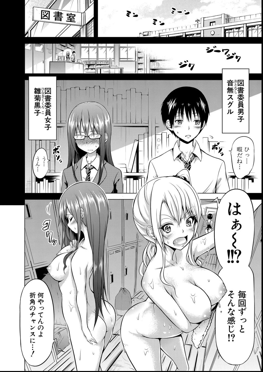 Hinagiku Virgin Lost Club e Youkoso page 10 full