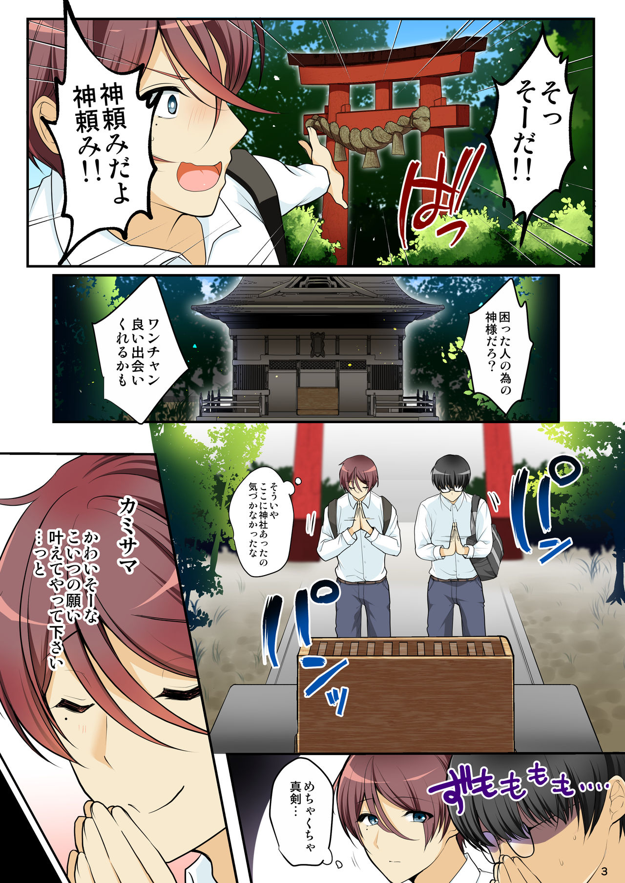 Ore o Onna ni Shita Yuujin ni Nyotaika ♂♀ Shita Karada o Sukikatte sareru page 7 full