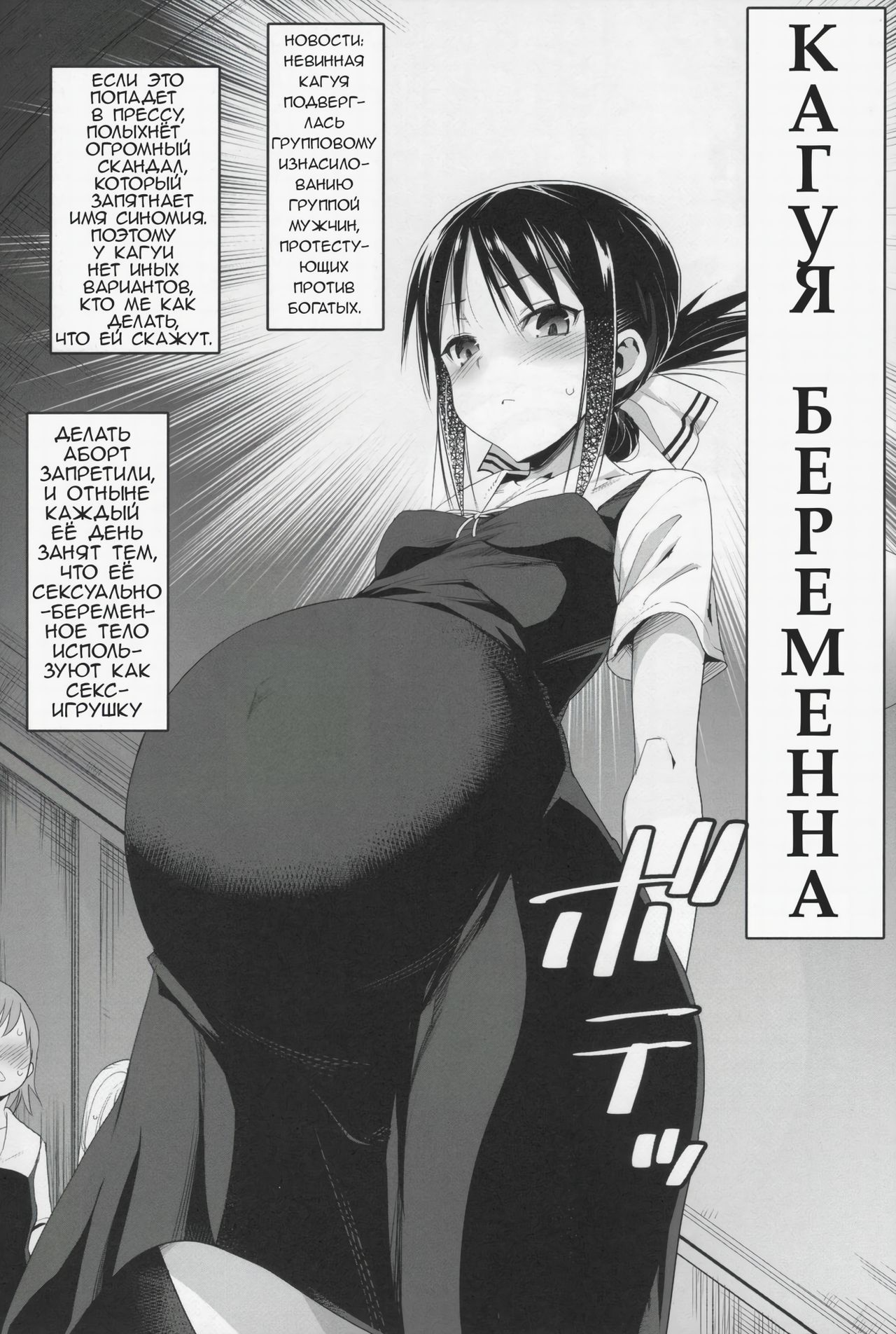 Shinomiya Kaguya o Goukan Shitai 2 | Изнасилование Кагуи 2 page 3 full