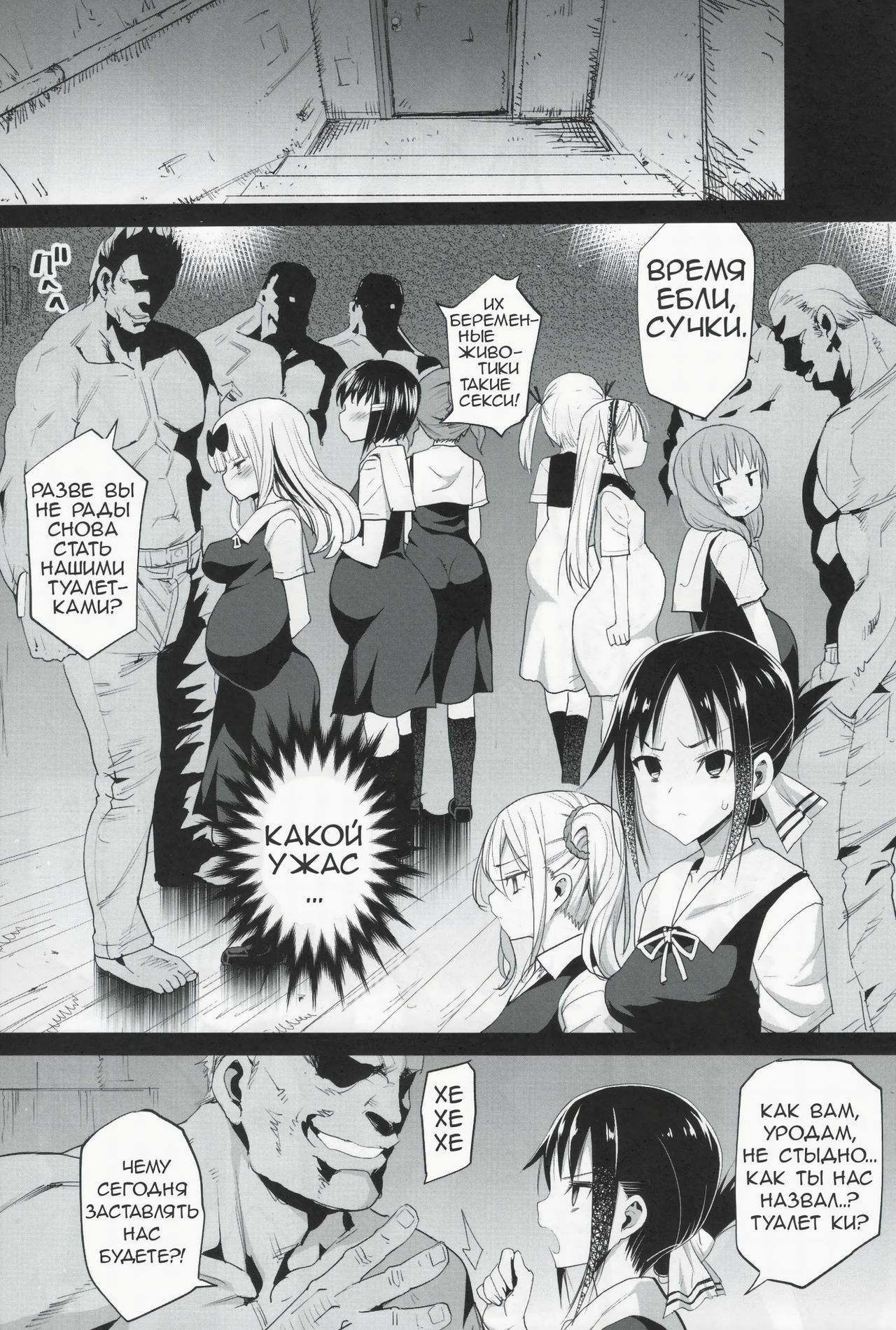 Shinomiya Kaguya o Goukan Shitai 2 | Изнасилование Кагуи 2 page 5 full