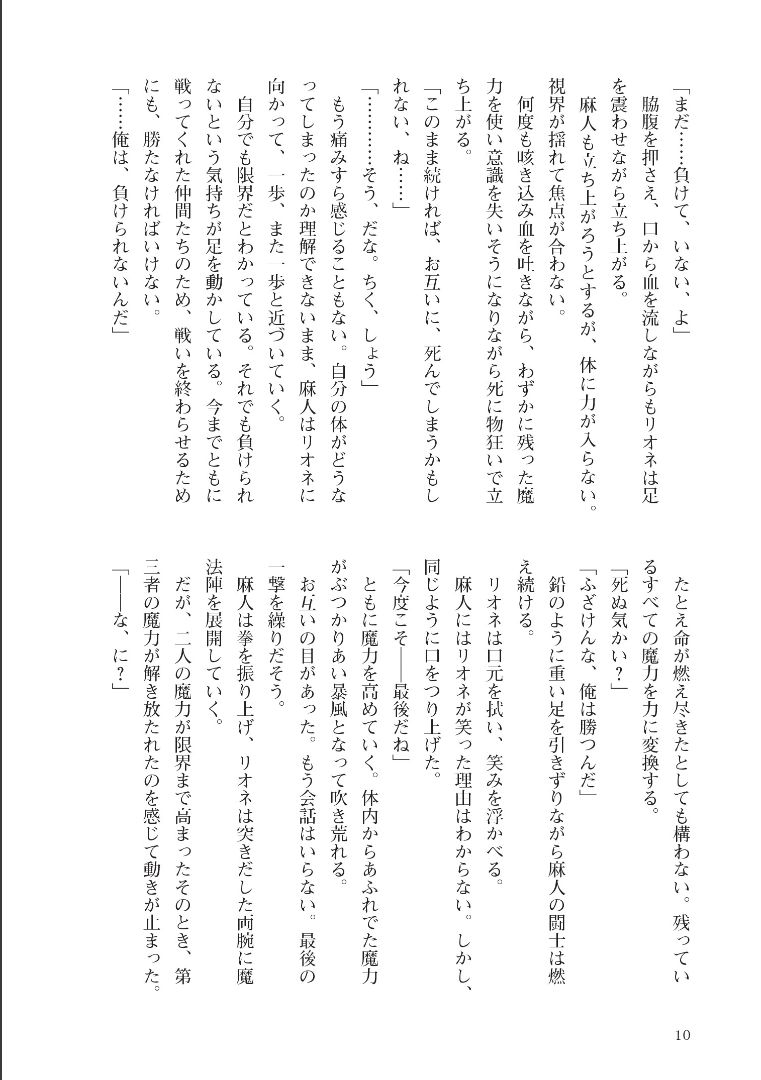 Isekai Maou no Successor  01 page 10 full