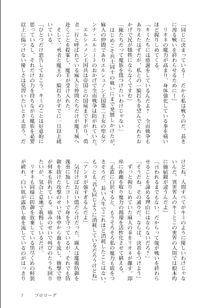 Isekai Maou no Successor  01 page 7 full