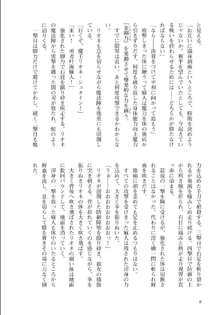 Isekai Maou no Successor  01 page 8 full