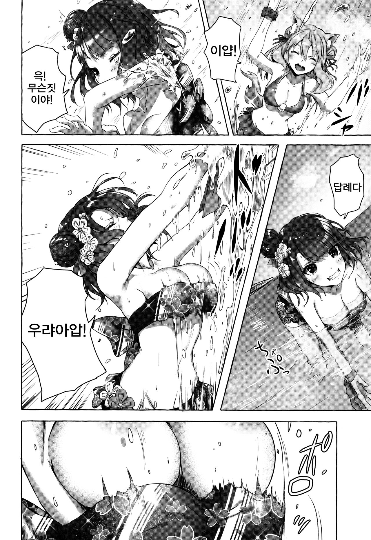 Oei-san wa Kojirasetai | 오에이씨는 귀찮게 하고 싶어 page 7 full