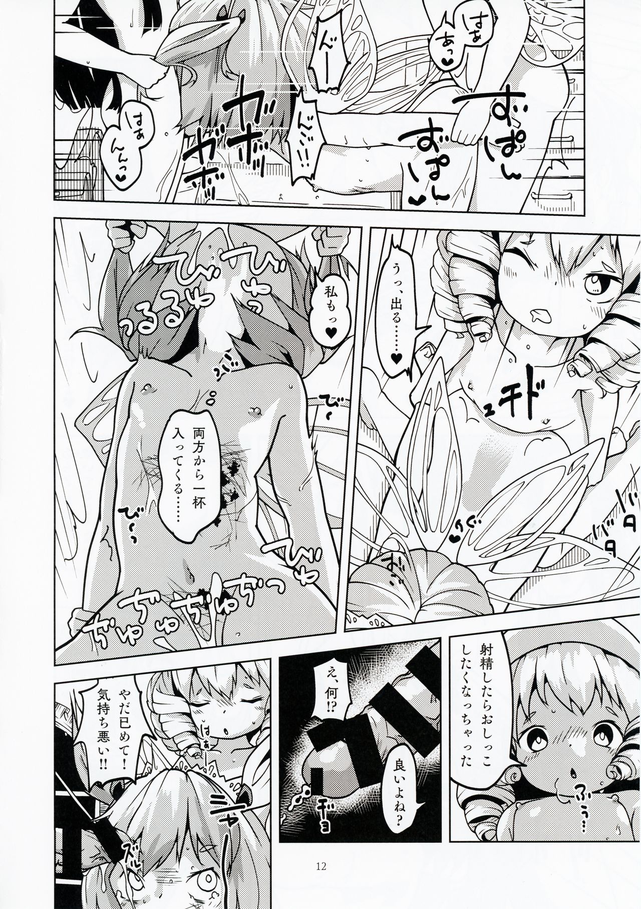 Tantou page 10 full