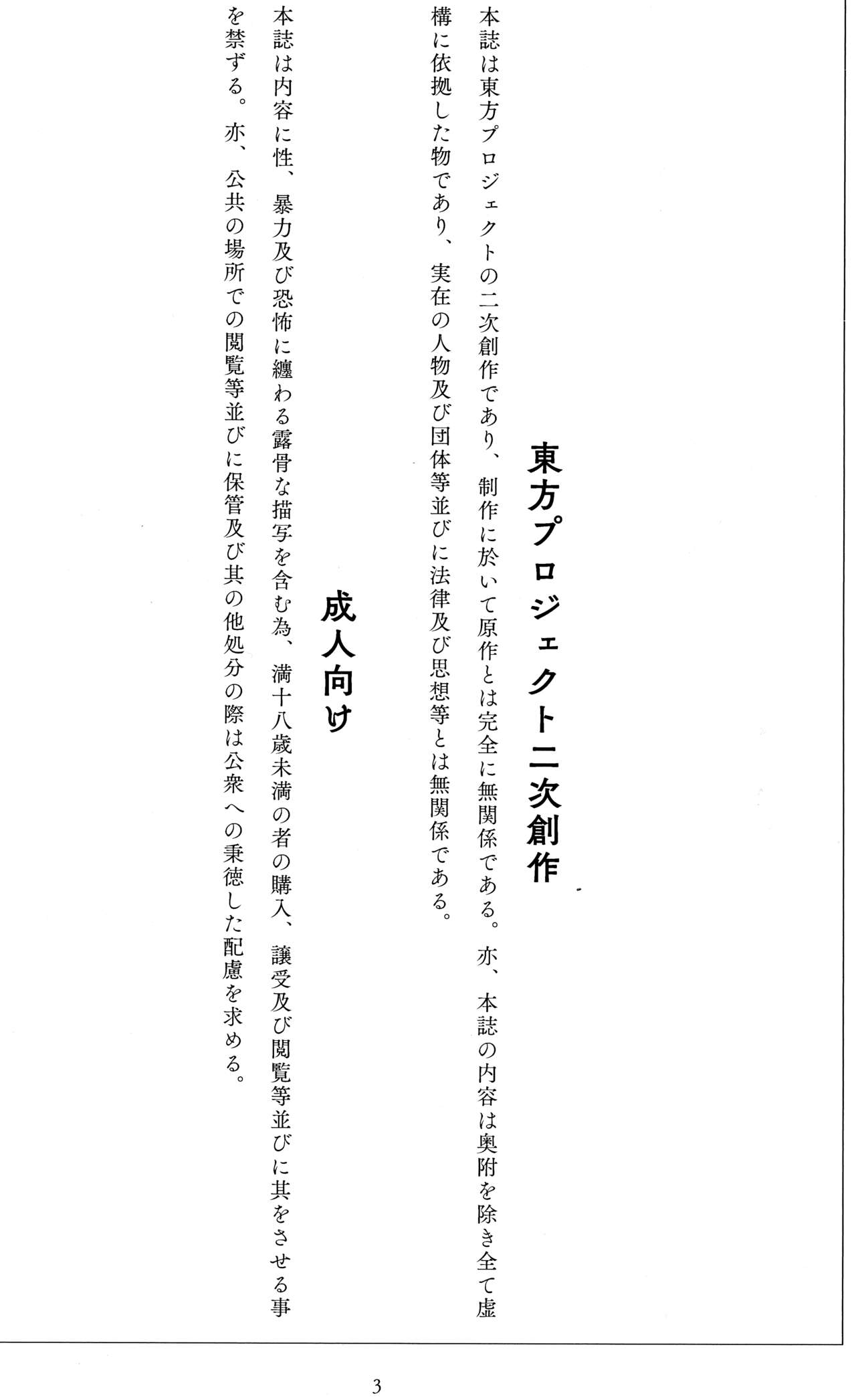 Tantou page 2 full