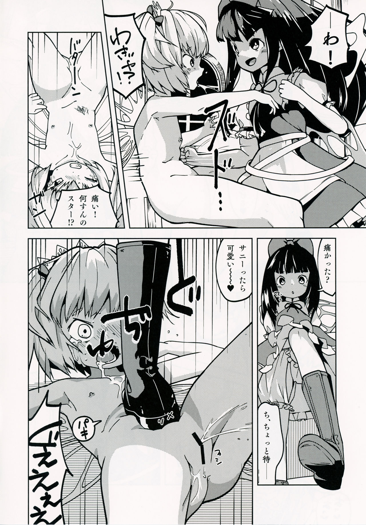 Tantou page 4 full