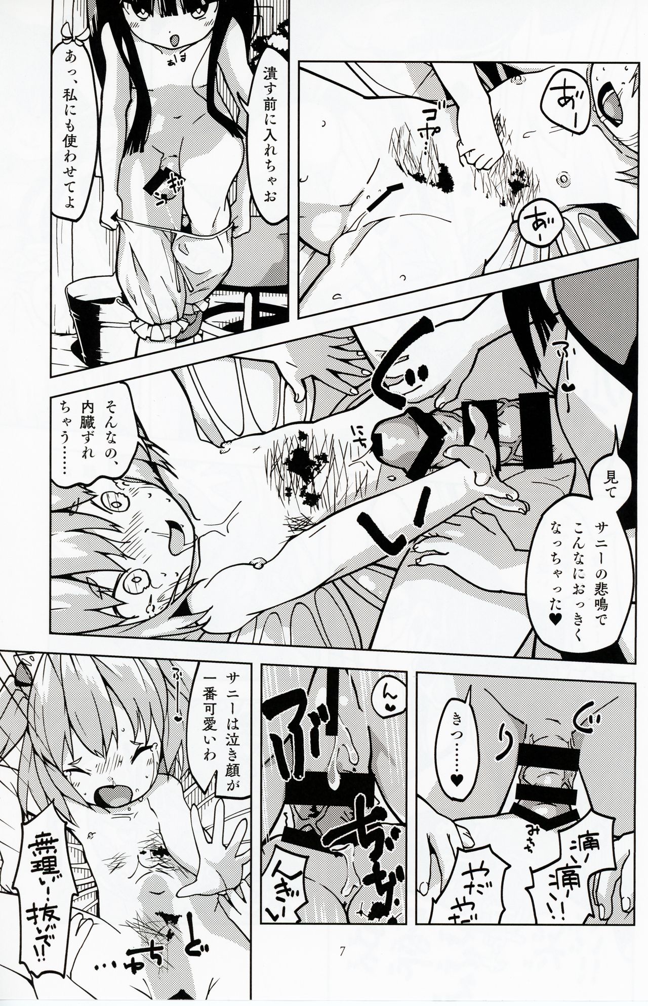 Tantou page 5 full
