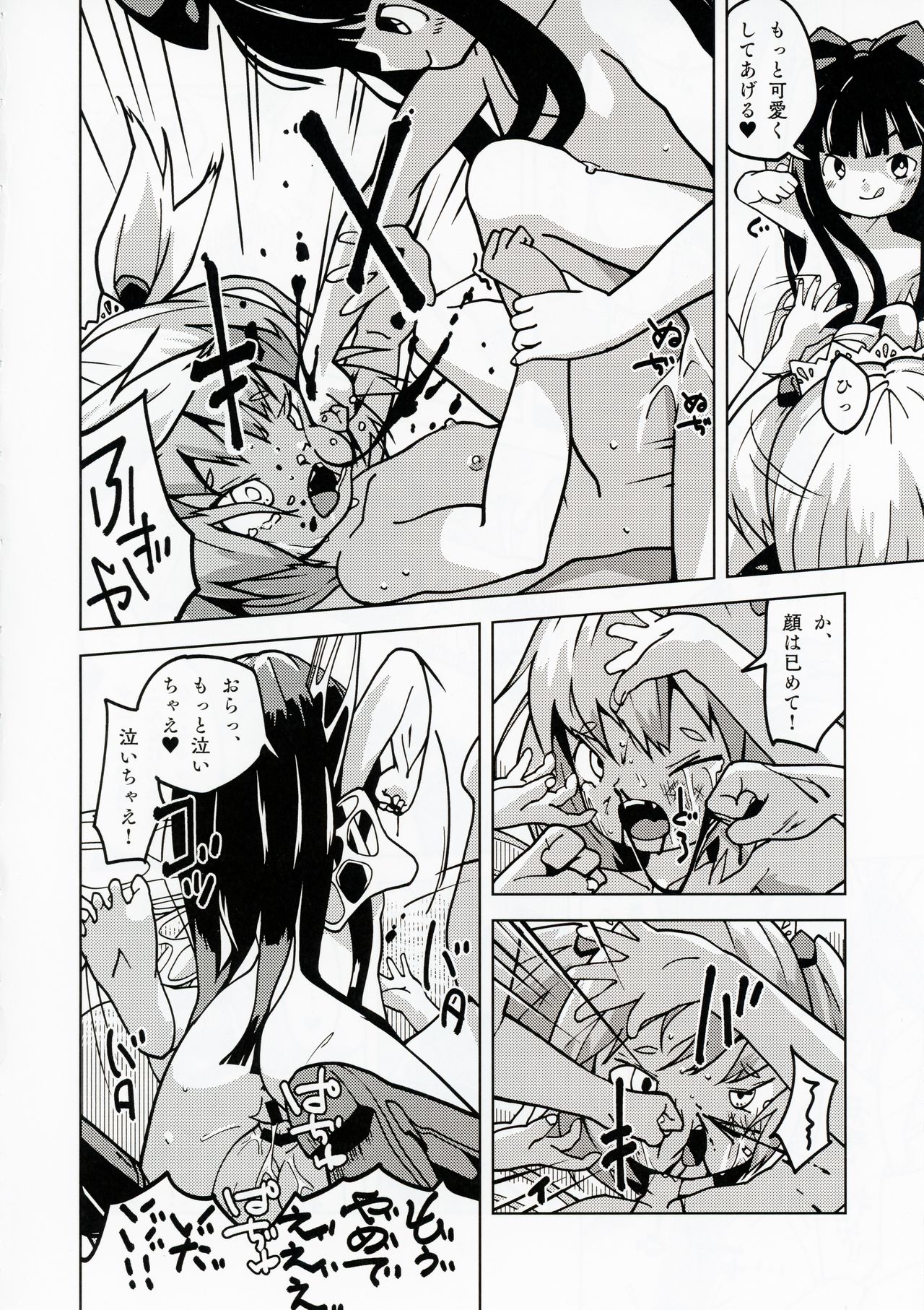 Tantou page 6 full