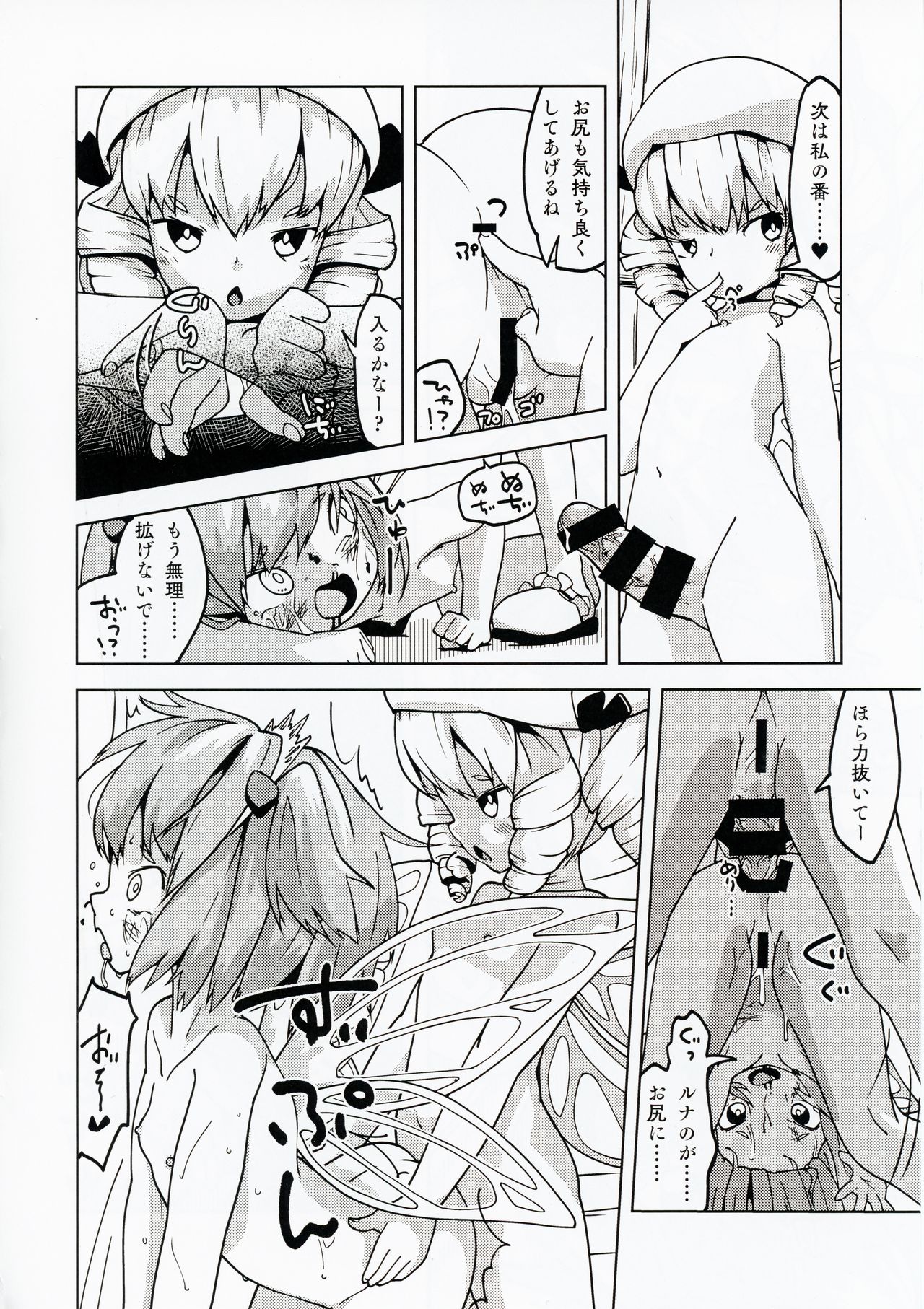 Tantou page 8 full