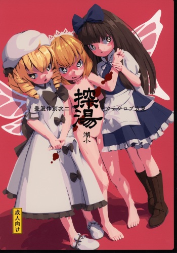Tantou cover