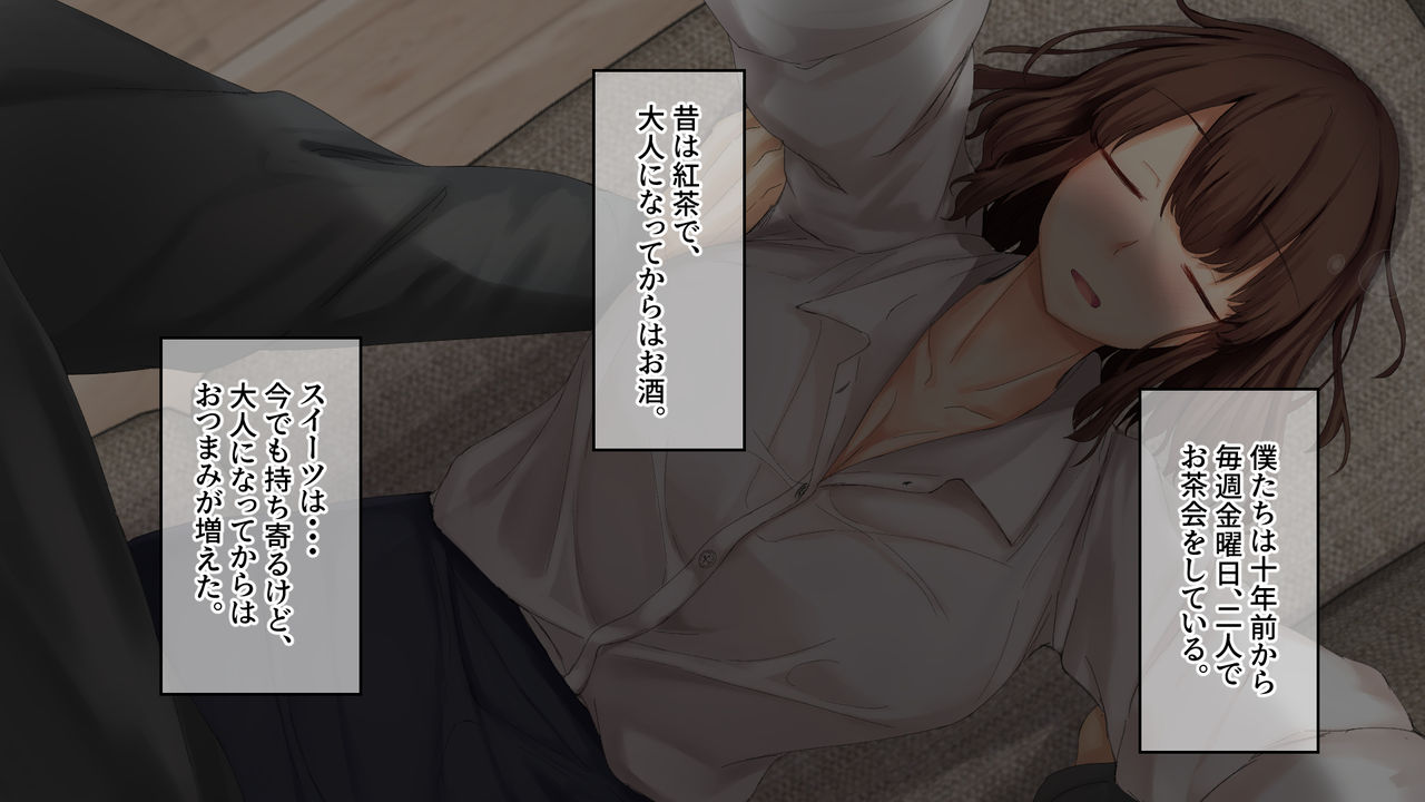 Kinuito ~Shitsuren Shita Toshiue Osanajimi to Kozukuri Suru made no Hanashi~ page 8 full