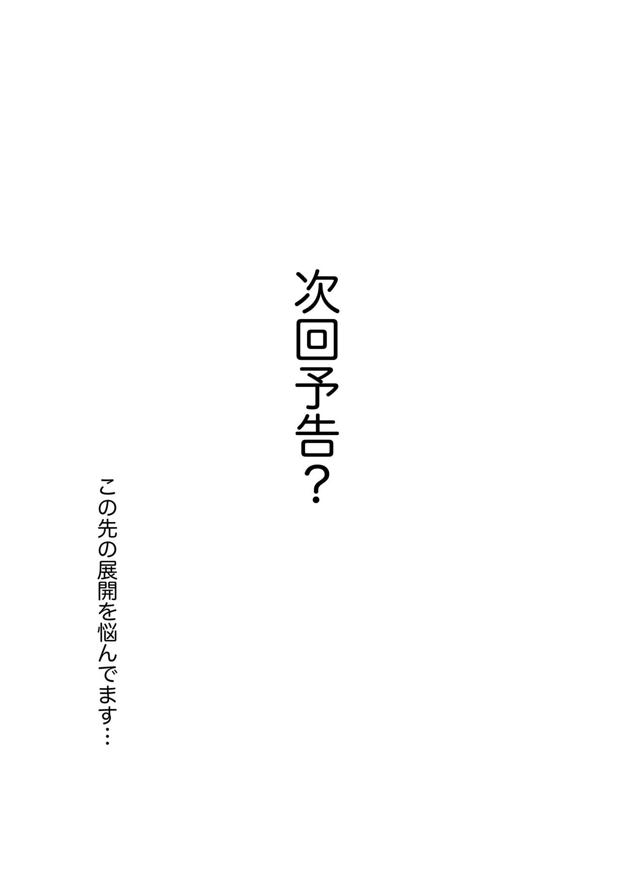 Akutaaju R-18 Shichishou To Akira Zenpen page 7 full