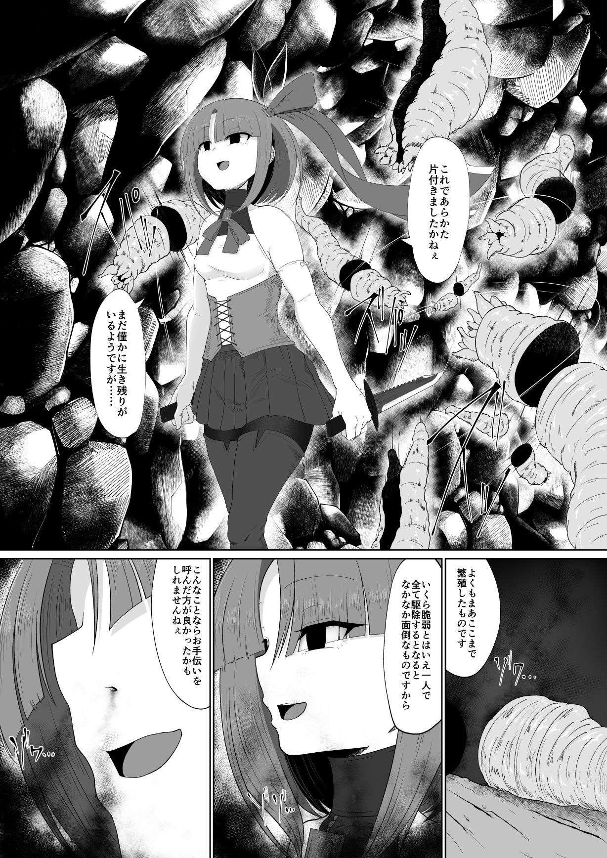 Yoso No Ko Ryona Manga ~ Fu To Hane Koi-hen ~ page 3 full
