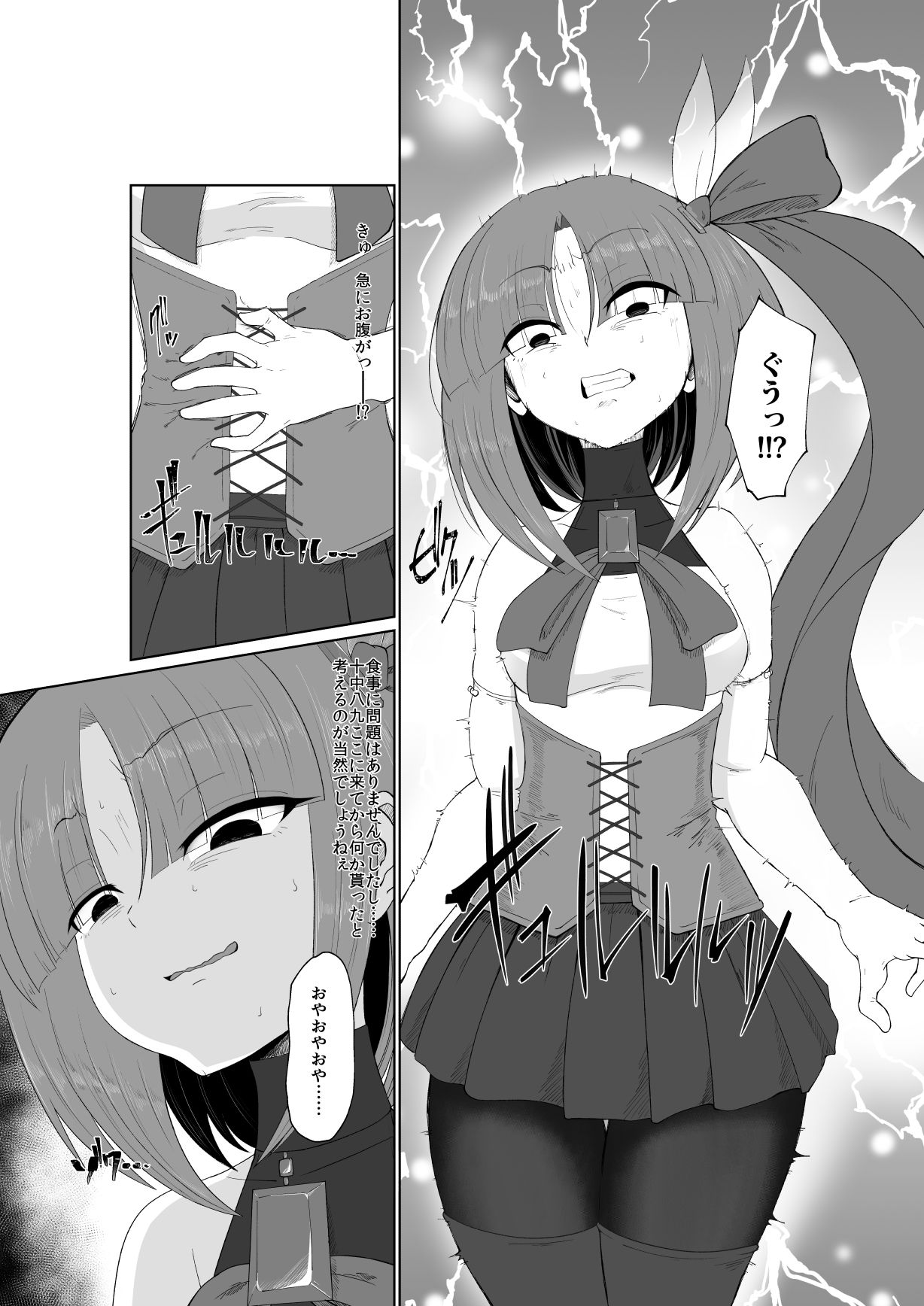 Yoso No Ko Ryona Manga ~ Fu To Hane Koi-hen ~ page 4 full