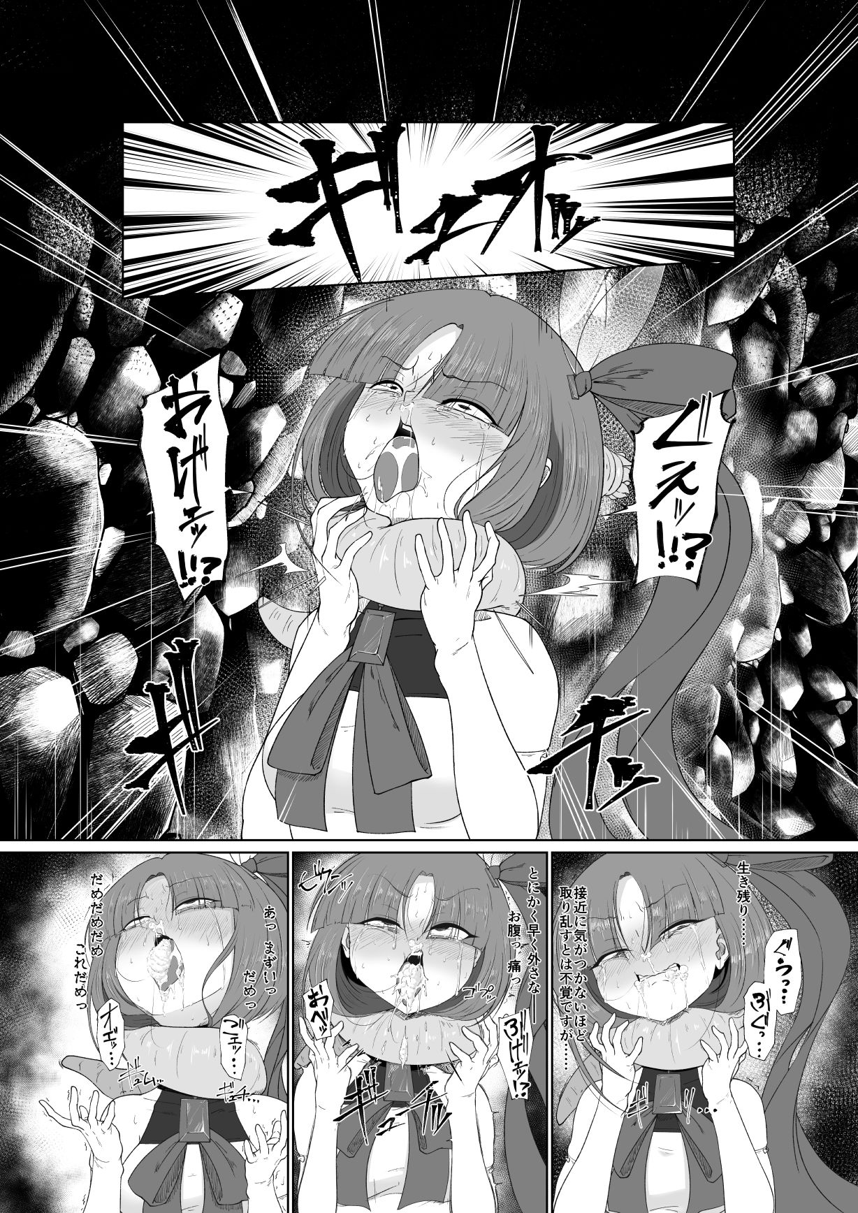 Yoso No Ko Ryona Manga ~ Fu To Hane Koi-hen ~ page 9 full
