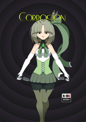 Yoso No Ko Ryona Manga ~ Fu To Hane Koi-hen ~ cover