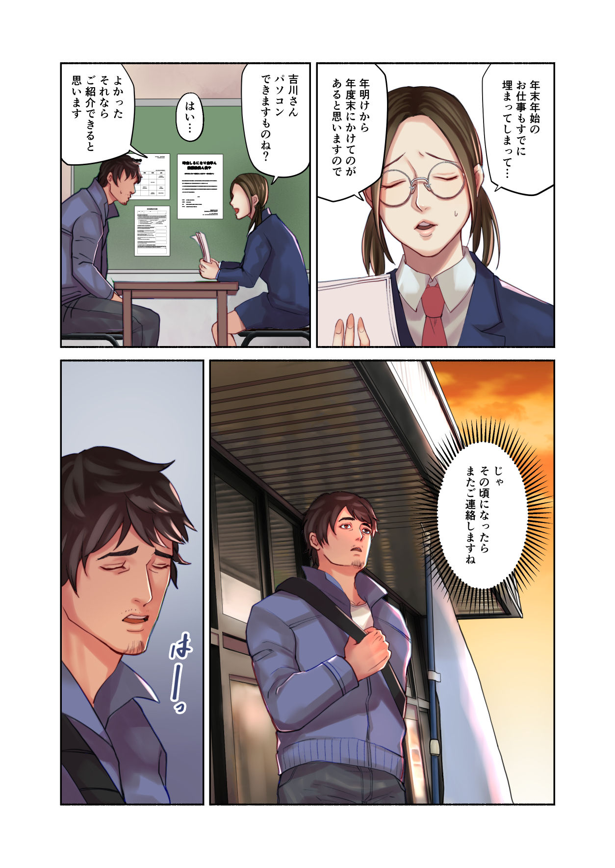 ねぇ、ちゃんと撮ってよね! page 3 full