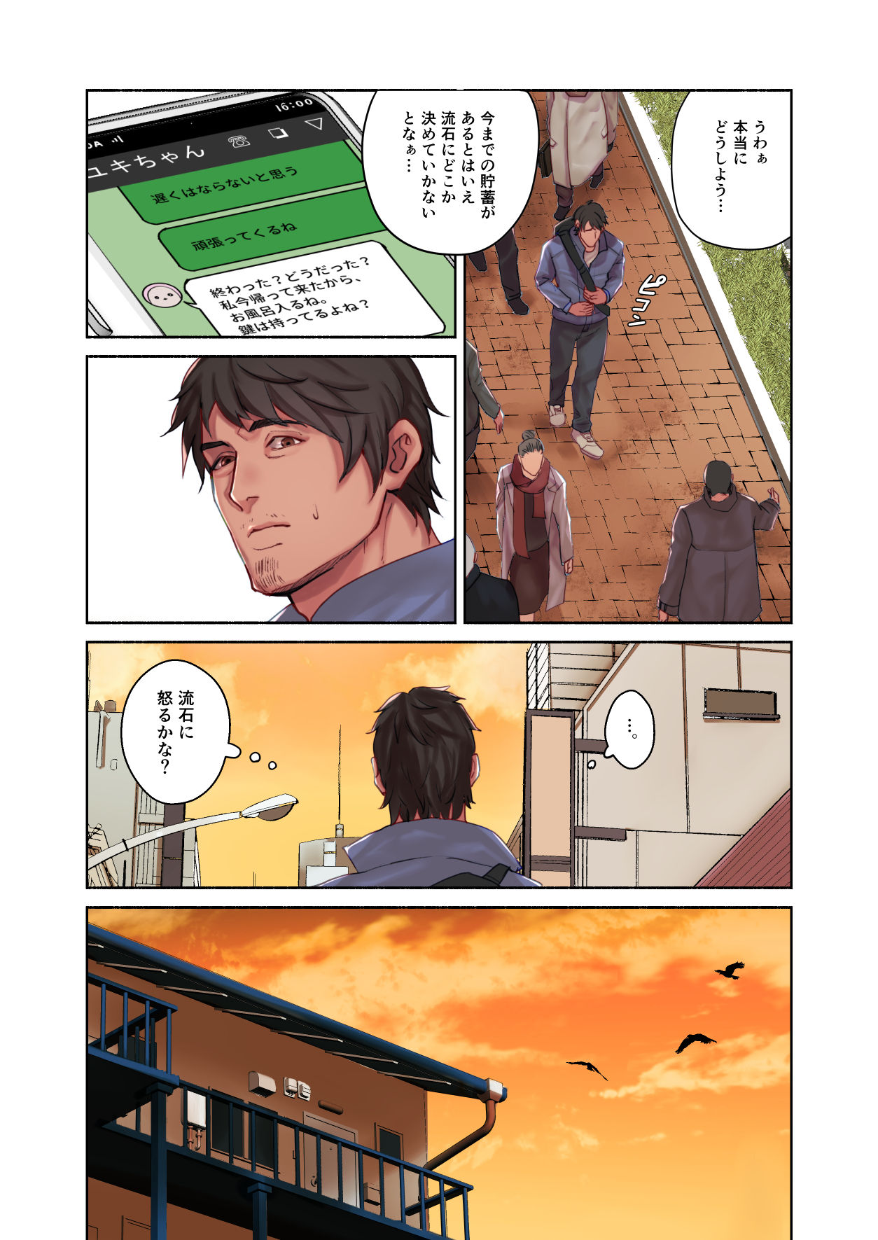 ねぇ、ちゃんと撮ってよね! page 4 full