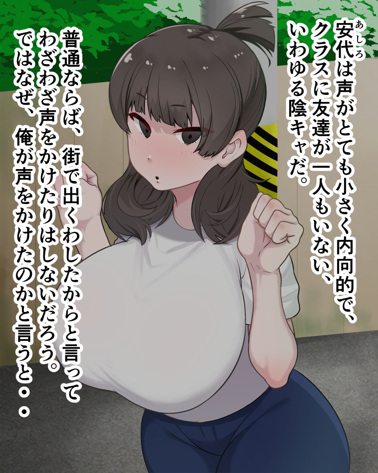 同級生の陰キャ女子レイプしたったw w w page 3 full