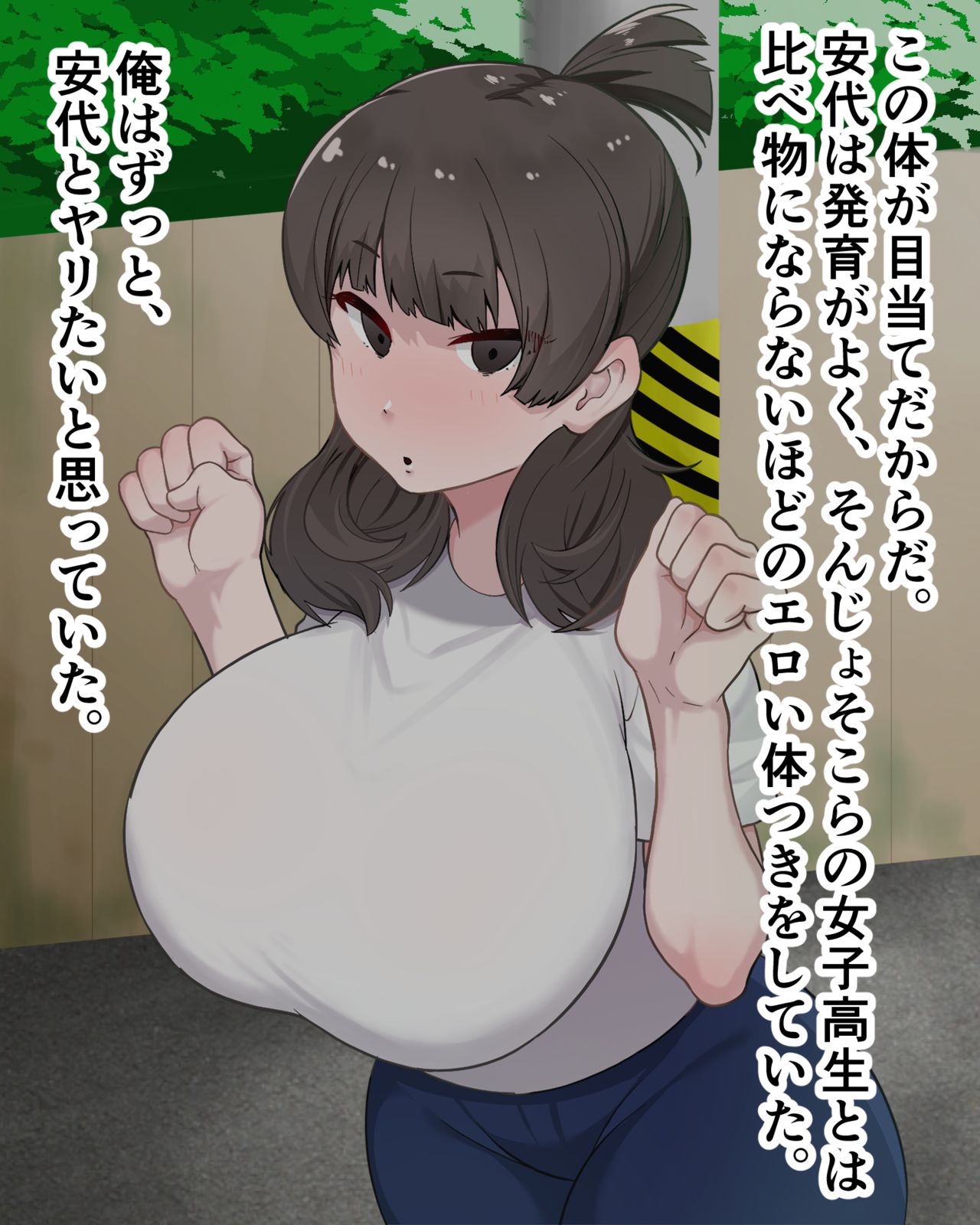 同級生の陰キャ女子レイプしたったw w w page 5 full
