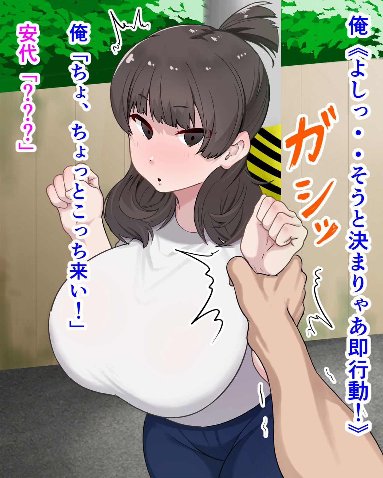 同級生の陰キャ女子レイプしたったw w w page 7 full