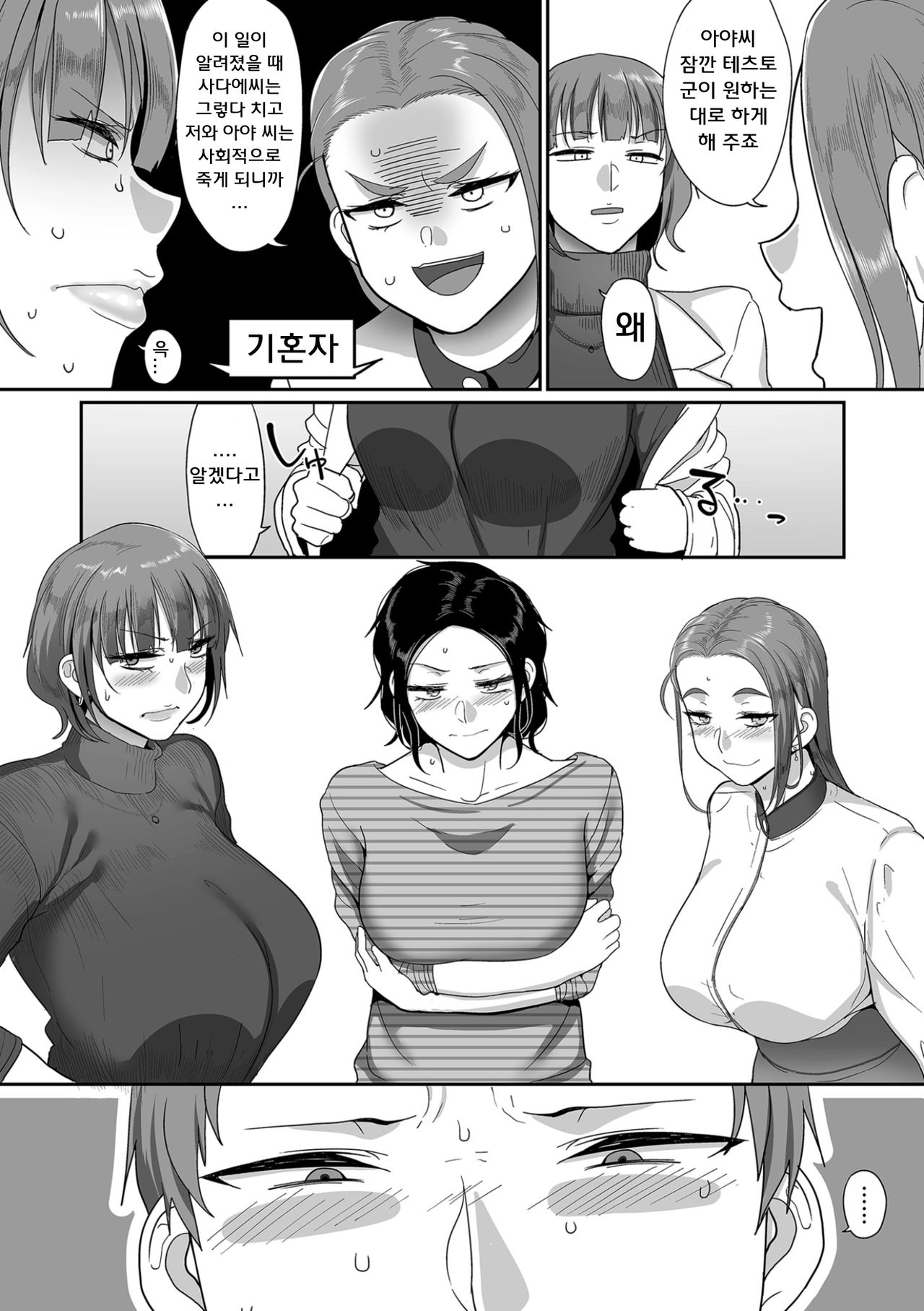 S-ken K-shi Shakaijin Joshi Volleyball Circle no Jijou Ch. 4 page 7 full