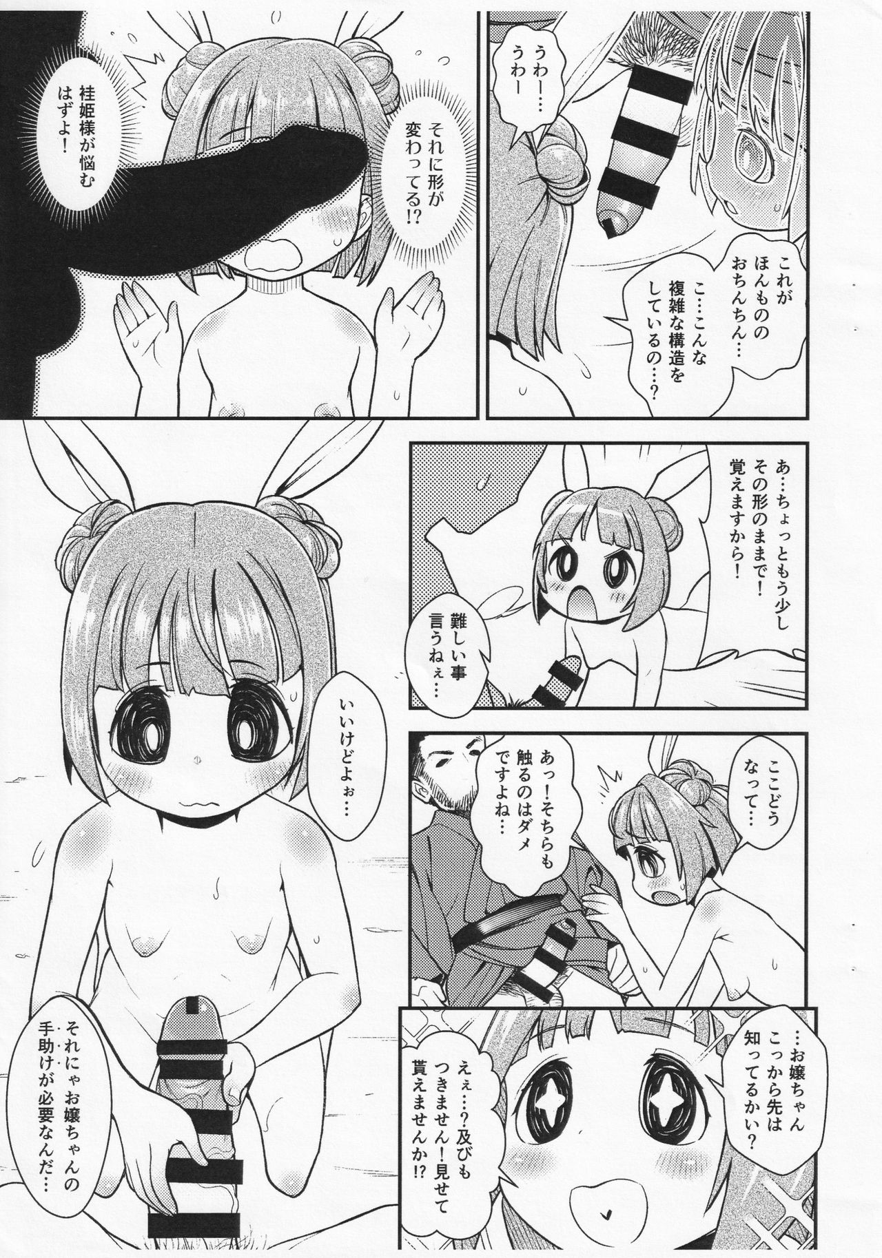 Chousa Shirei!! Haniwa Heichou VS Dochou Haniwa page 2 full