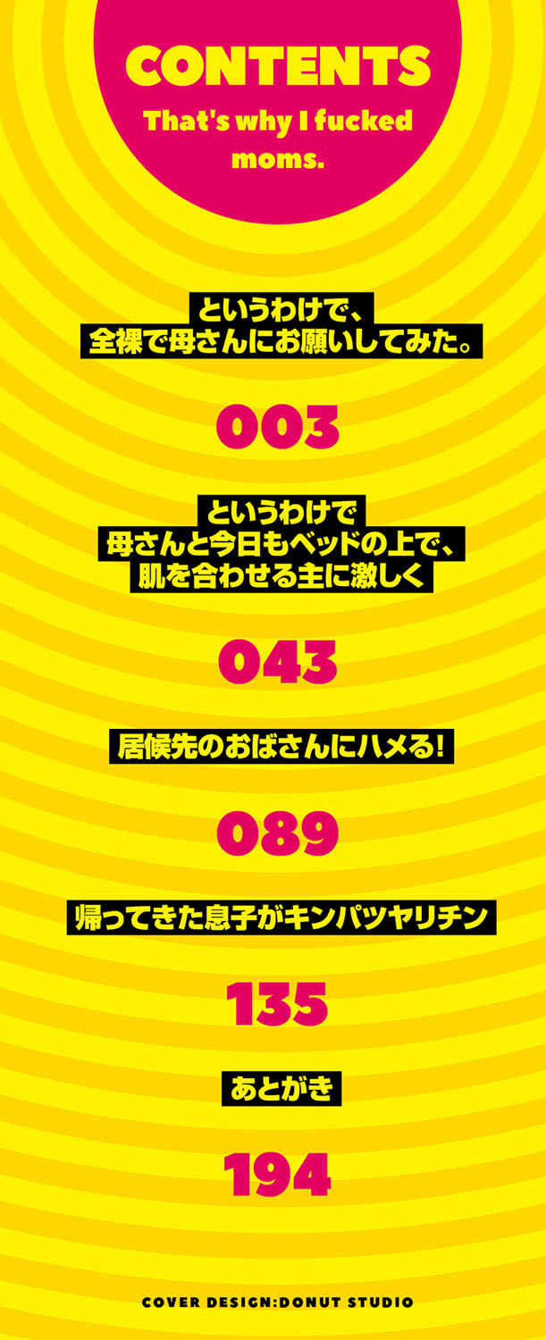 To iu wake de, kāsan-tachi to yatte mita page 3 full