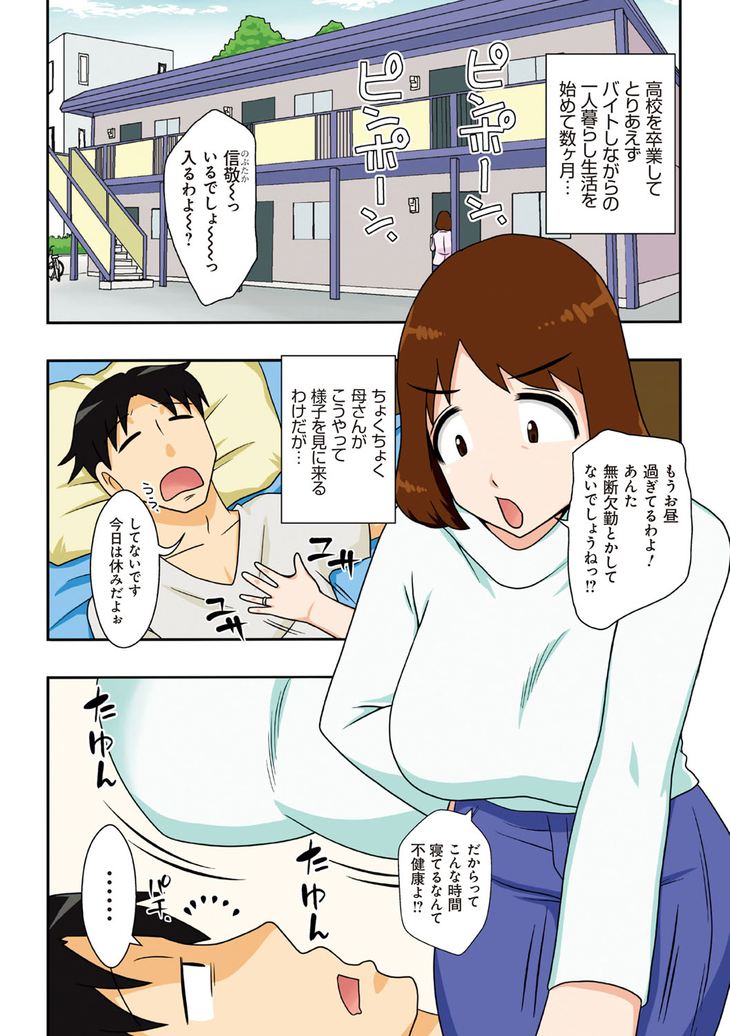 To iu wake de, kāsan-tachi to yatte mita page 5 full