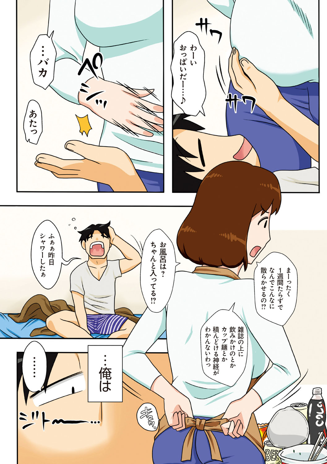 To iu wake de, kāsan-tachi to yatte mita page 6 full