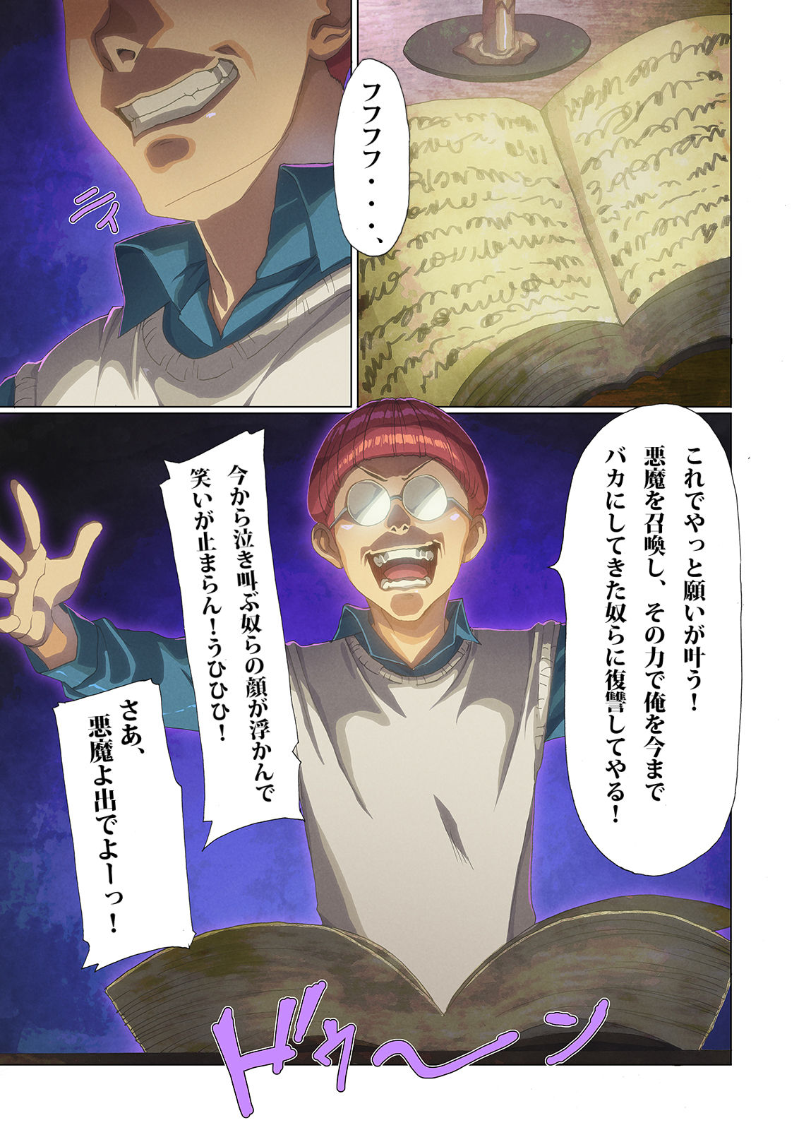 Akumakko LOVE page 2 full