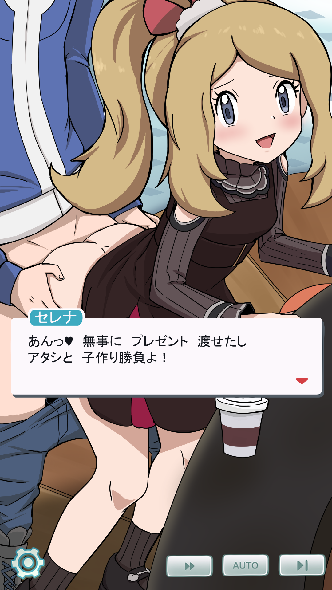 セレナとお〇子作り♡ page 2 full